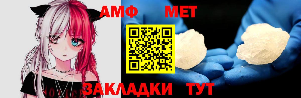 Амфетамин 98%  Амфетамин  Ялуторовск  Вход с VPN 