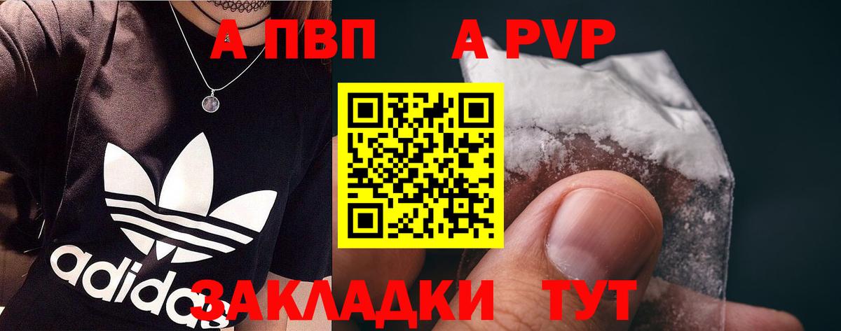 A-PVP крисы CK  Alfa_PVP VHQ  A-PVP СК КРИС  Вход с VPN  Ялуторовск 