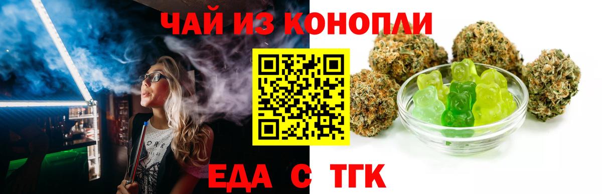 Canna-Cookies марихуана  Вход с VPN  Ялуторовск 