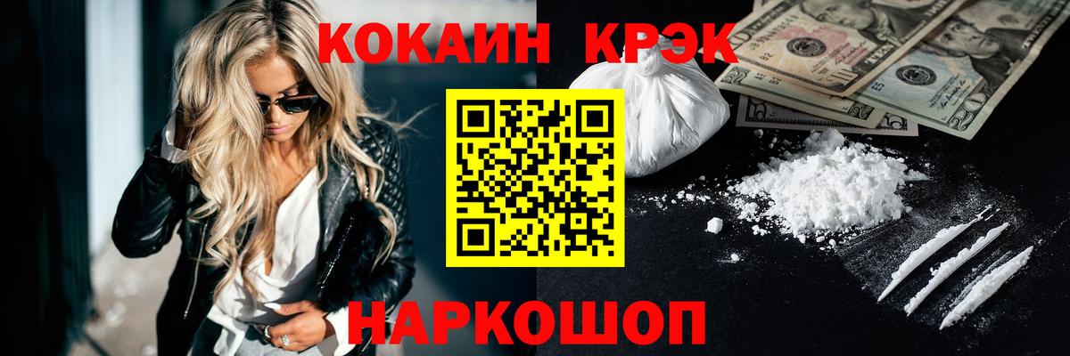 COCAIN Columbia  Вход с VPN  Ялуторовск  где найти   Cocaine Fish Scale 