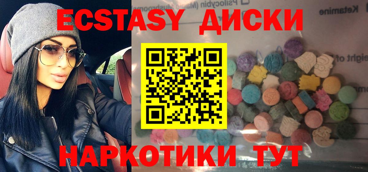 Ялуторовск  Ecstasy 99%  где найти   Экстази louis Vuitton  Вход с VPN  ЭКСТАЗИ 