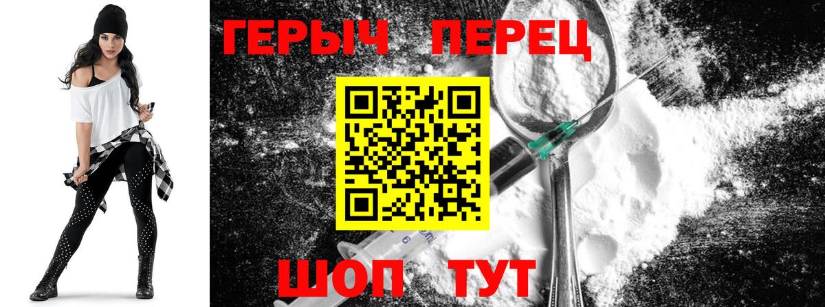 Ялуторовск  ГЕРОИН афганец  Вход с VPN 