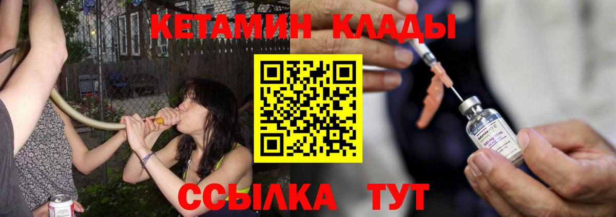 Кетамин ketamine  Кетамин ketamine  OMG ссылки  Ялуторовск  Вход с VPN 