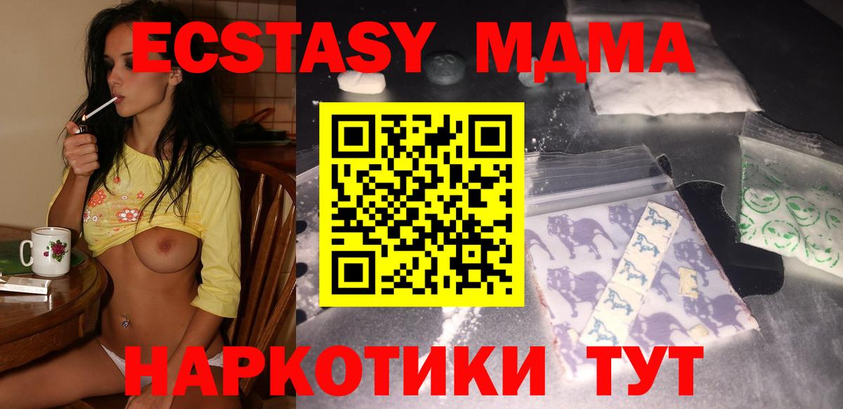 МДМА кристаллы  МДМА VHQ  Ялуторовск  МДМА  Вход с VPN 