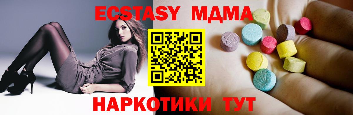 MDMA кристаллы Ялуторовск