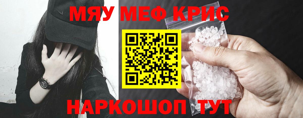Ялуторовск  Меф  Мефедрон VHQ  Вход с VPN  МЕФ 4 MMC 