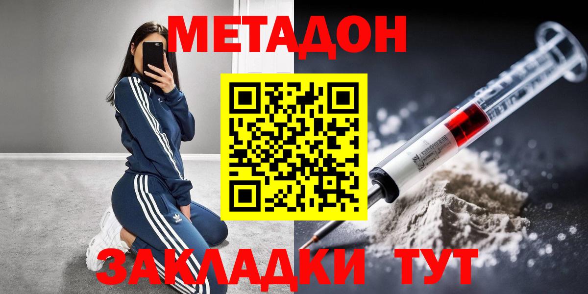 Метадон белоснежный Ялуторовск