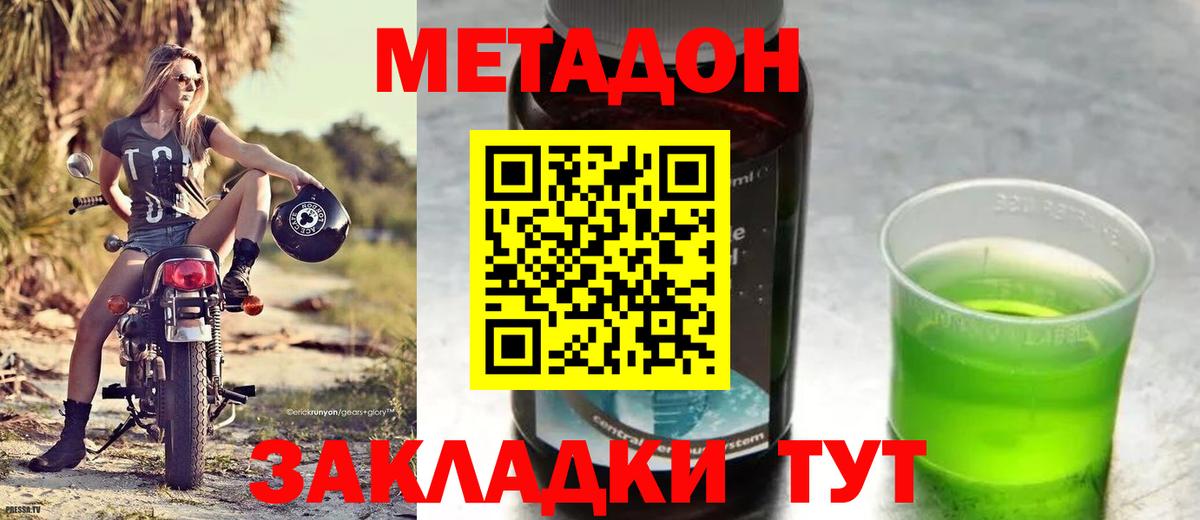 МЕТАДОН белоснежный  гидра   Вход с VPN  Ялуторовск  МЕТАДОН мёд 
