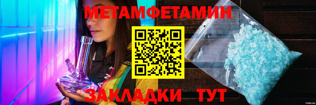 Метамфетамин витя Ялуторовск