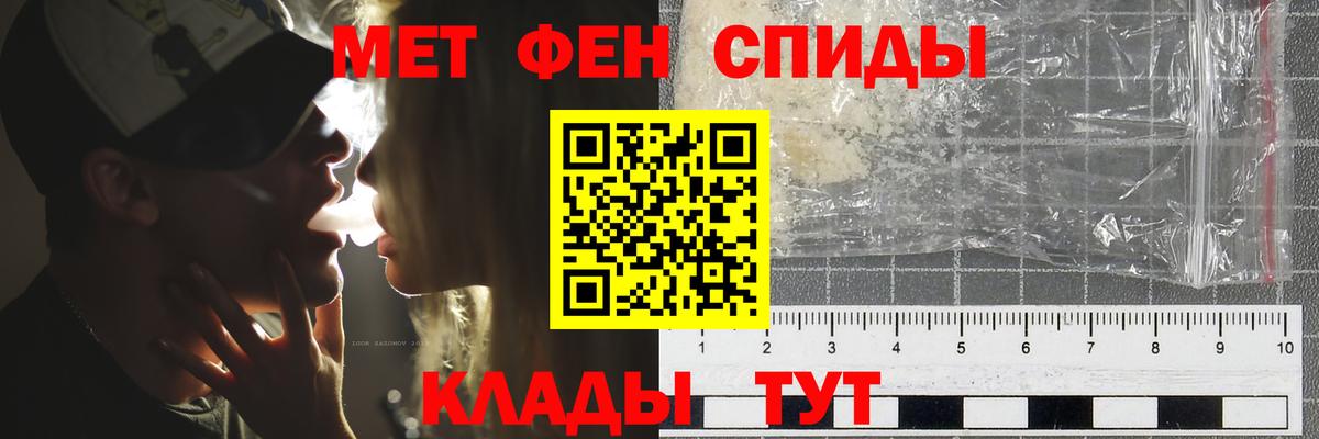 МЕТАМФЕТАМИН  Метамфетамин пудра  Вход с VPN  Метамфетамин пудра  Ялуторовск 