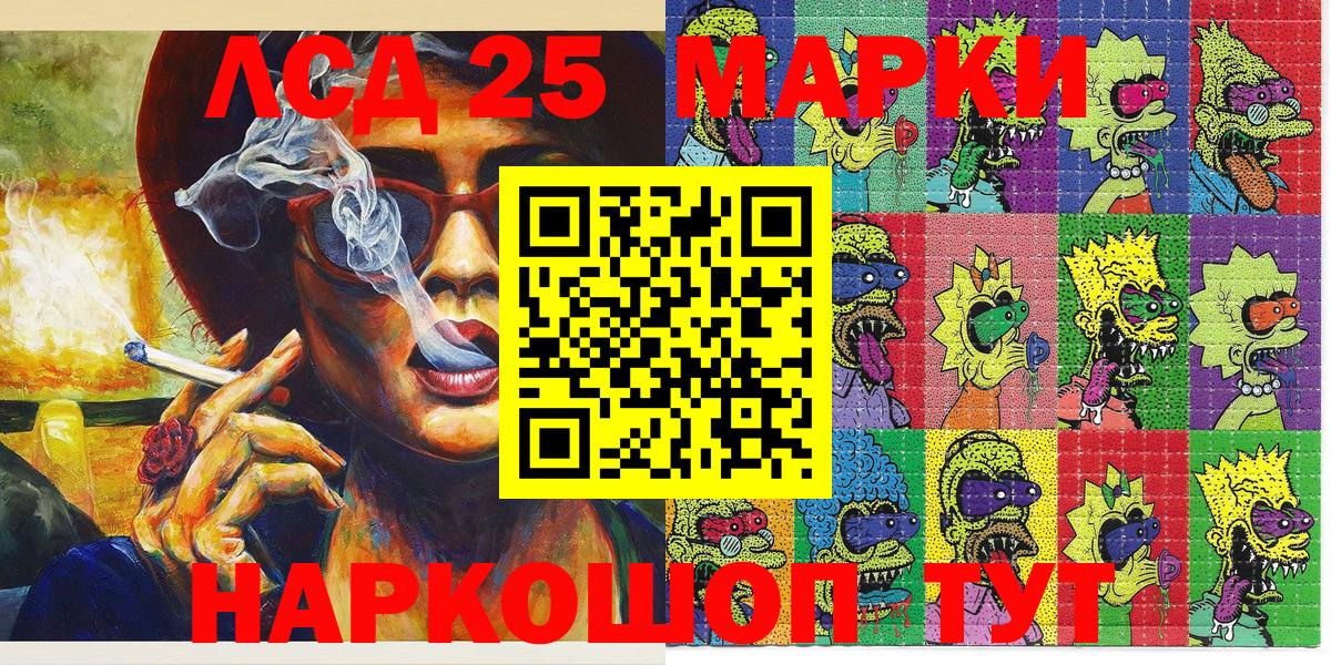 Марки 25I-NBOMe 1,8мг Ялуторовск
