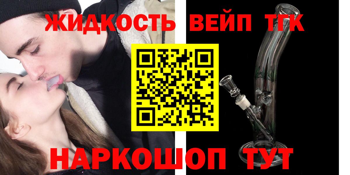 Дистиллят ТГК концентрат  ТГК гашишное масло  Ялуторовск  Вход с VPN 