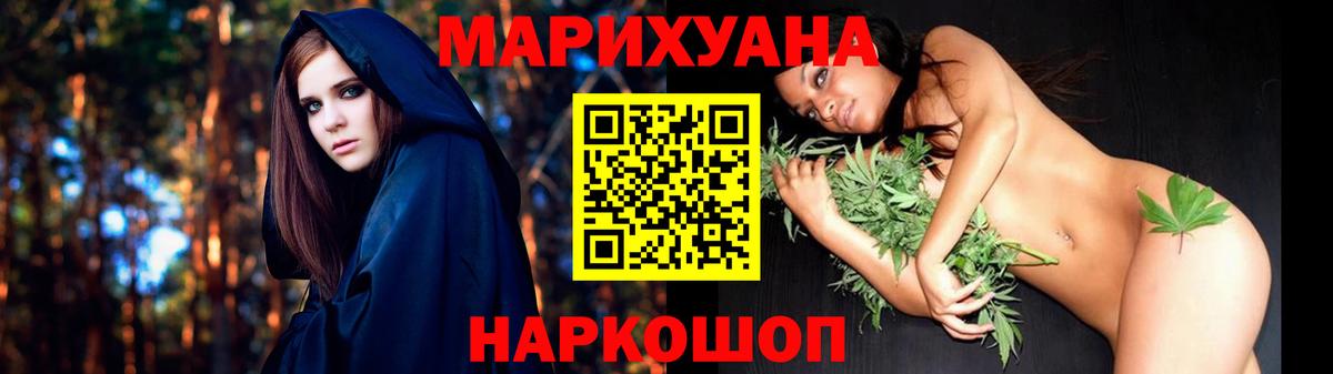 МАРИХУАНА план  Вход с VPN  Бошки Шишки White Widow  Ялуторовск  Конопля THC 21% 